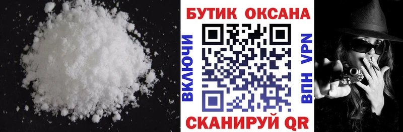 БУТИРАТ бутик  Красавино 