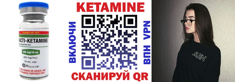 Кетамин VHQ  Красавино 